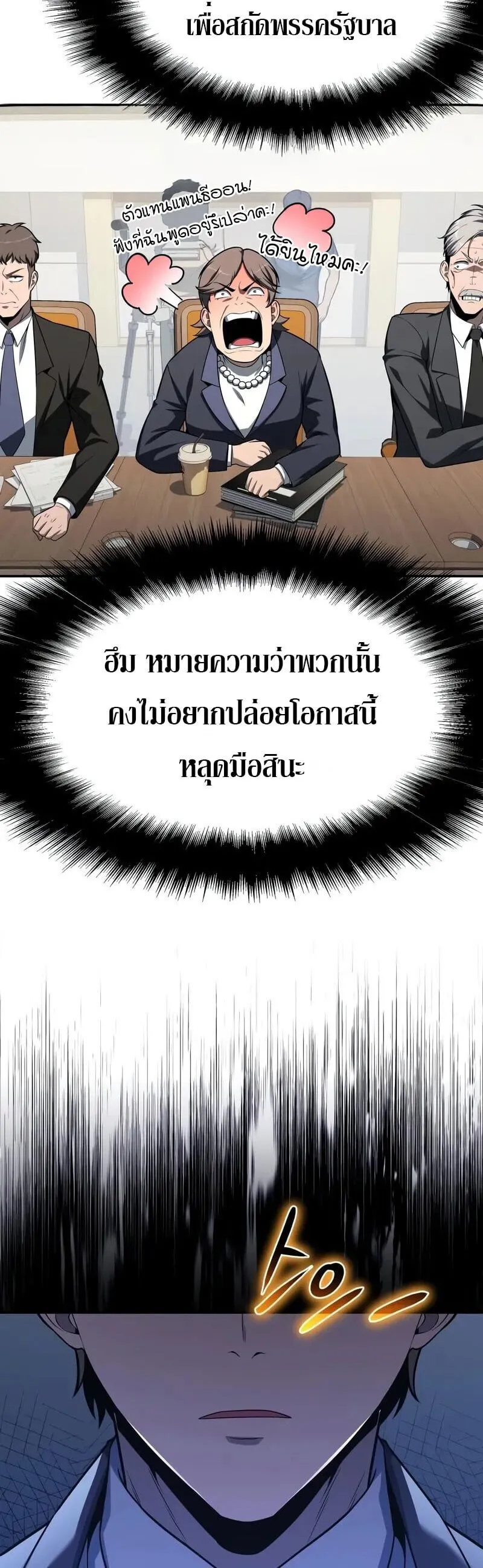 The Knight King Who Returned With a God ราชาอ_ศว_นผ_มาก_บเทพ ตอนที่ ตอนที่ 134 รูปที่ 26