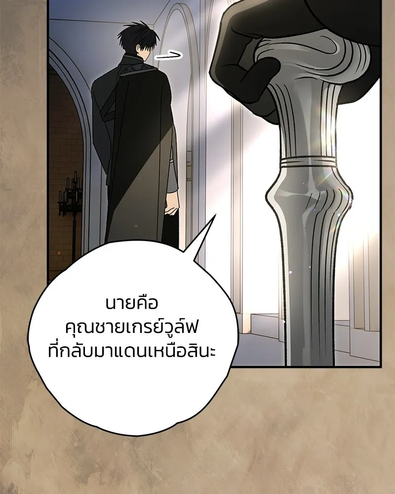 จุ๊บรัก คุณหมาป่า ตอนที่ 38 รูปที่ 61
