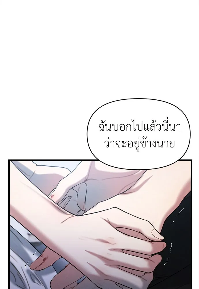 ปรารถนารักอันงดงาม ตอนที่ 105 รูปที่ 85