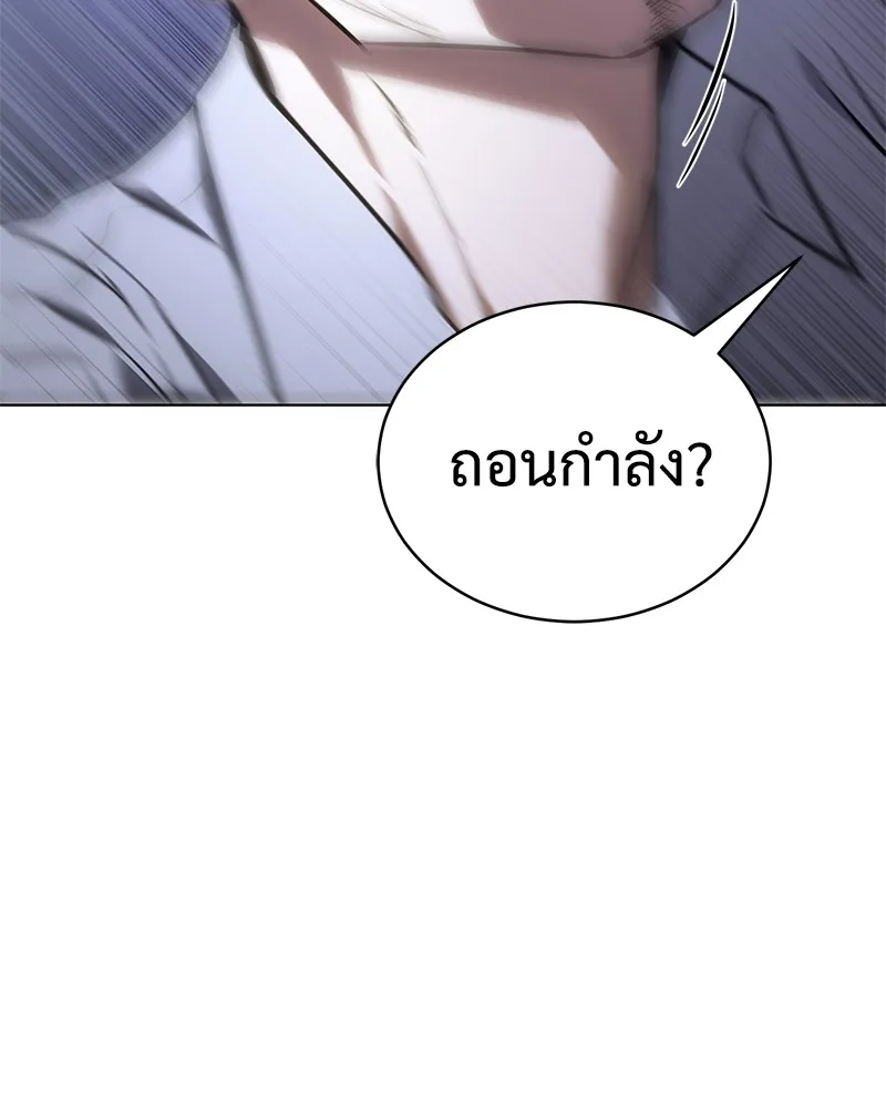 แบคXX ตอนที่ 17 รูปที่ 143