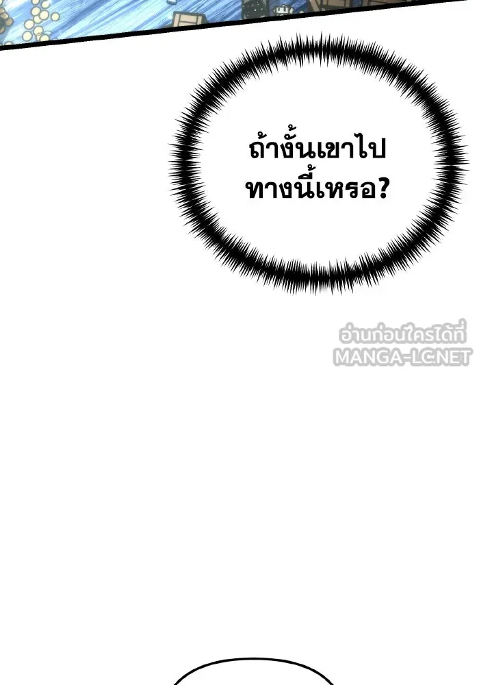 การแข่งขันของผู้เกิดใหม่ ตอนที่ 89 รูปที่ 132