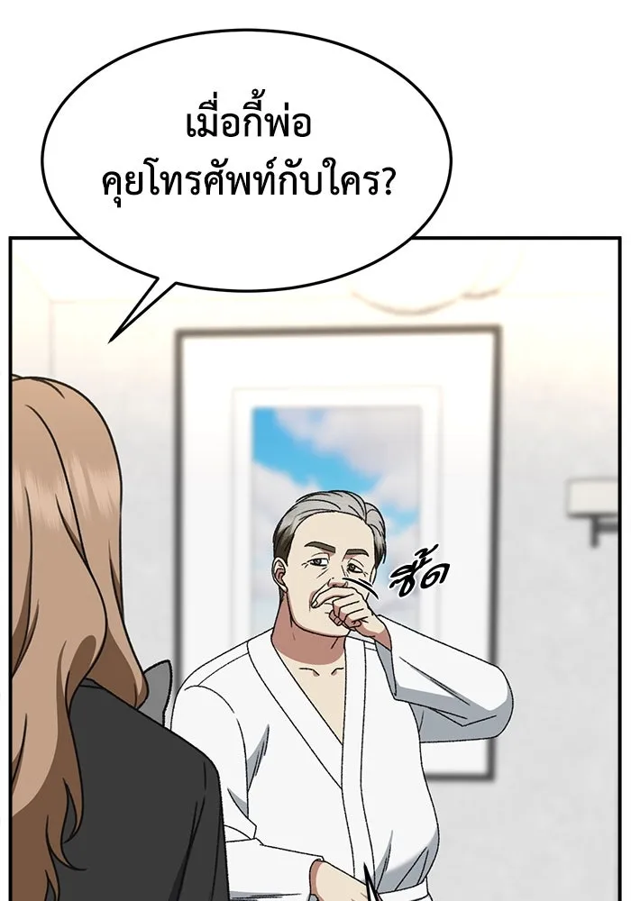 ช่วยเปลี่ยนฉันที ตอนที่ 316. ซีซัน 3 ฮยอนยอจู 11 รูปที่ 146