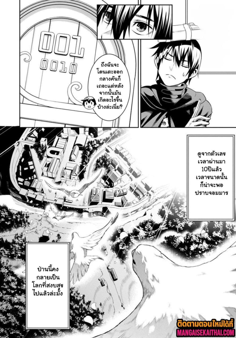 Manga-lc-com อ่านมังงะ อ่านการ์ตูน ออนไลน์ ฟรี Tsuihou Sareru Tabi ni Skill o Te ni Ireta Ore ga, 100 no Isekai de 2-shuume Musou ตอนที่ 1 2 3 4 5 6 7 8 9 10 11 12 13 14 ฟรี ไม่มีโฆษณา Manga-lc - อ่าน มังงะ อ่าน การ์ตูน ออนไลน์ อ่านมังงะ ฟรี