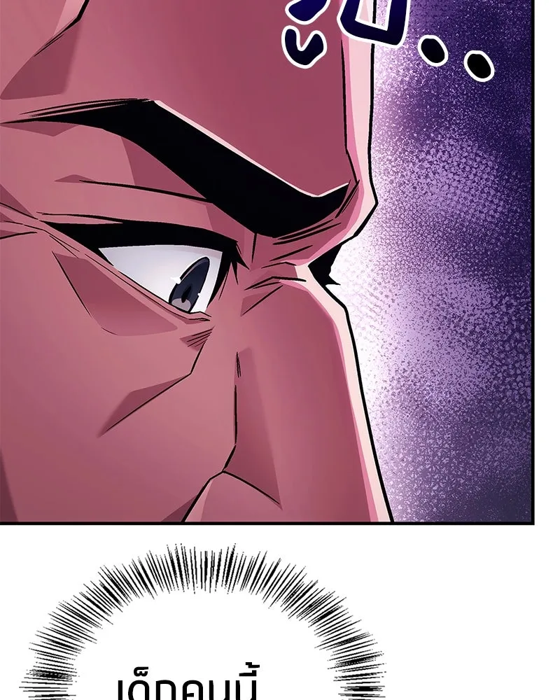 สุดยอดเทรนเนอร์แห่งยุทธภพ ตอนที่ 2 ตาหลวงจีนแก่หงำเหงือก..! รูปที่ 113