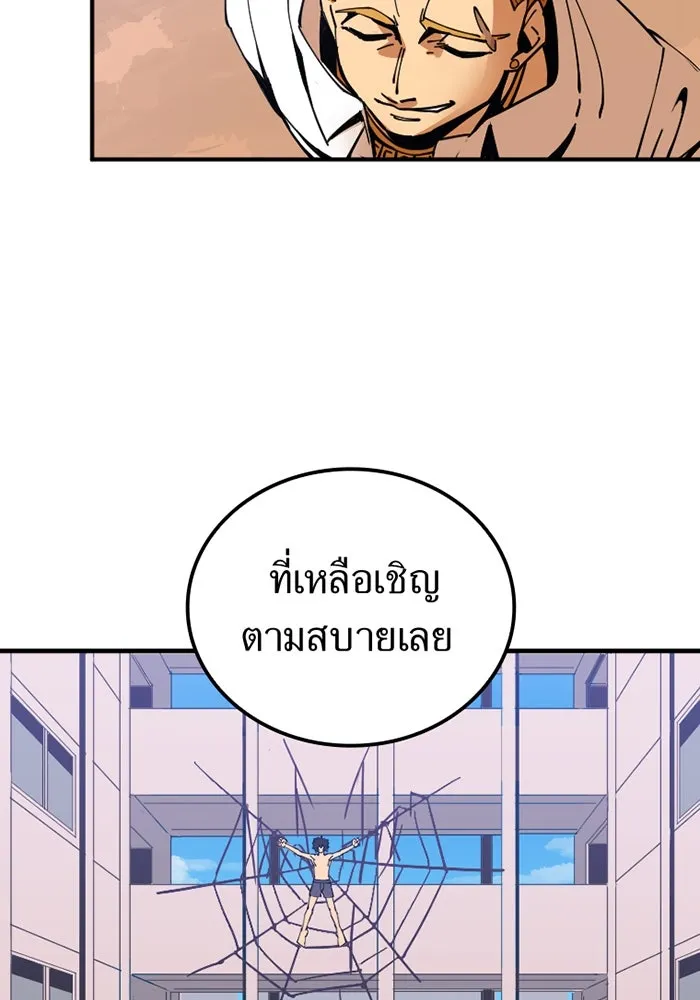 เพลเยอร์เลือดเทวะ ตอนที่ 2 ประตูสีรุ้ง รูปที่ 143