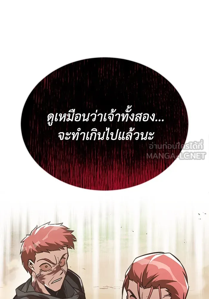 ชีวิตพลิกผันของลอร์ดผู้เกียจคร้าน ตอนที่ 53 จุดจบอันน่าสมเพช รูปที่ 9