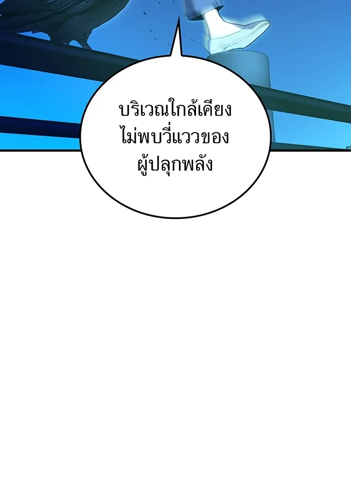 ฮันเตอร์สกิลโกง ตอนที่ 8 หน่วยต่อต้านคำทำนาย รูปที่ 17