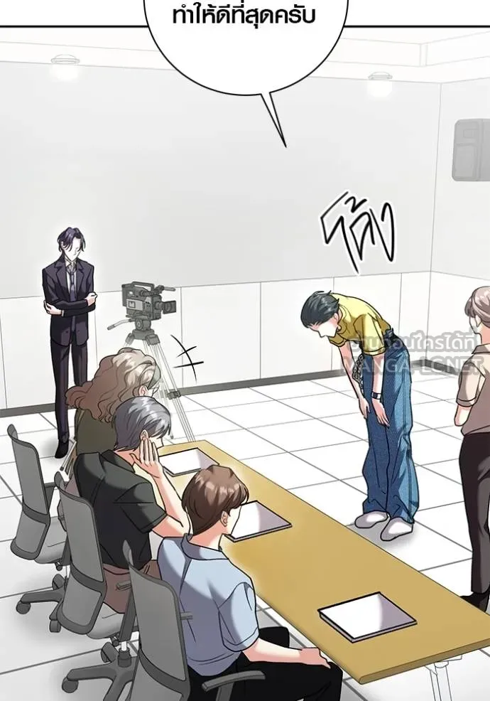 ออร่าดาราอัจฉริยะ ตอนที่ 46 รูปที่ 82