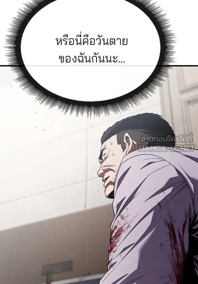 สนิมเชือดเลือดสาด ตอนที่ 28 รูปที่ 91