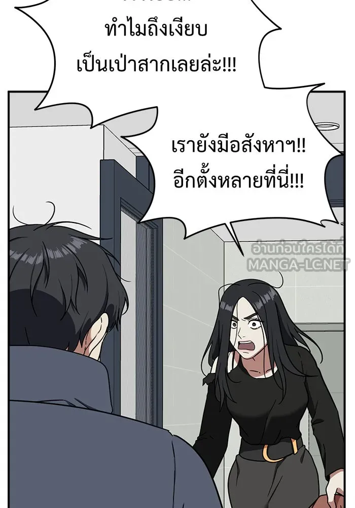 ช่วยเปลี่ยนฉันที ตอนที่ 70. ยอมินซอ 20 รูปที่ 168