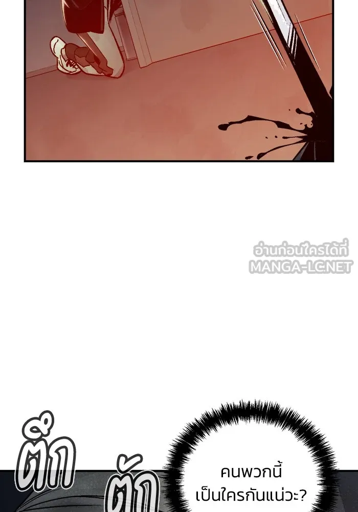 The Lone Necromancer ตอนที่ 21 รูปที่ 63