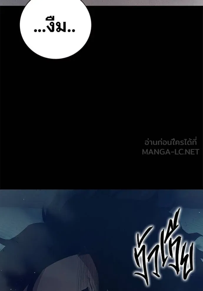 เยาวชนคนคุก ตอนที่ 59 รูปที่ 148