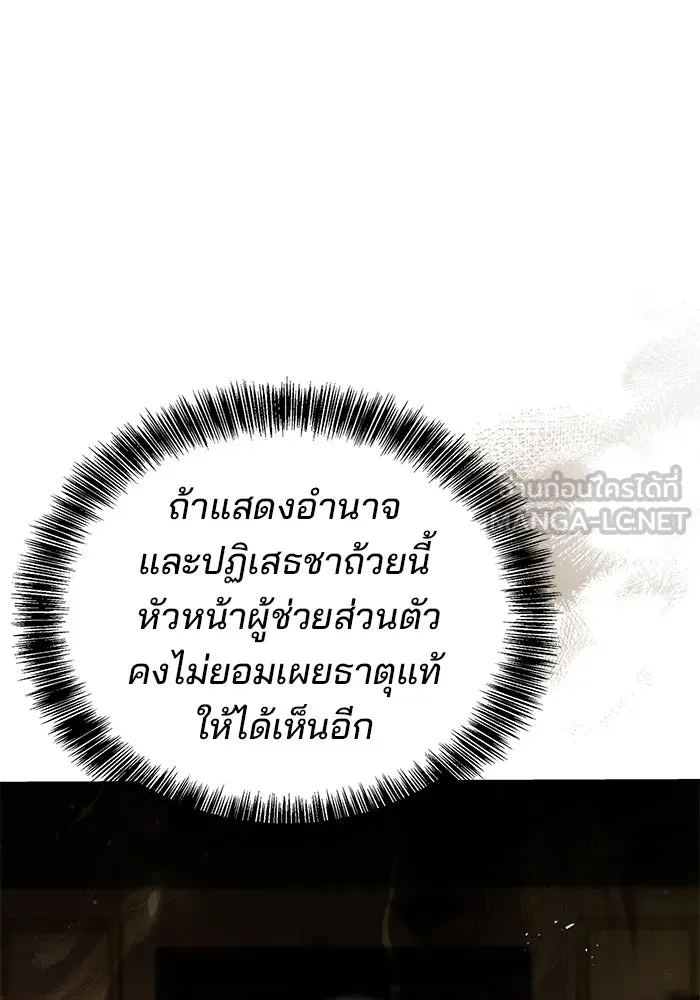 ครัวจอมเวท ตอนที่ 48 รูปที่ 78