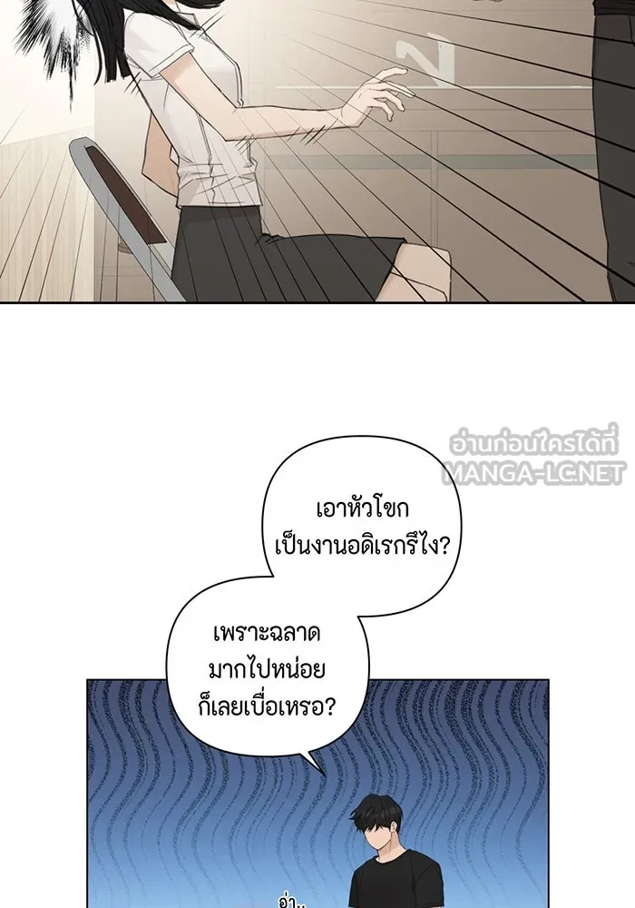 เพียงรุ่งอรุณ ตอนที่ 3 รูปที่ 3