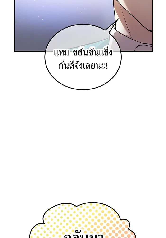 ฮันเตอร์สกิลโกง ตอนที่ 18 ทาบทาม รูปที่ 127