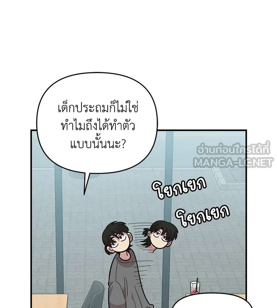 เพื่อนกันมันส์เกิน ตอนที่ 28 รูปที่ 60