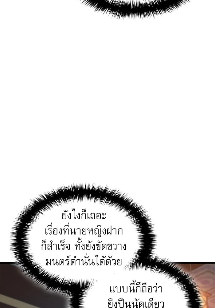 ลับลางลวง ตอนที่ 6 จอง รูปที่ 4