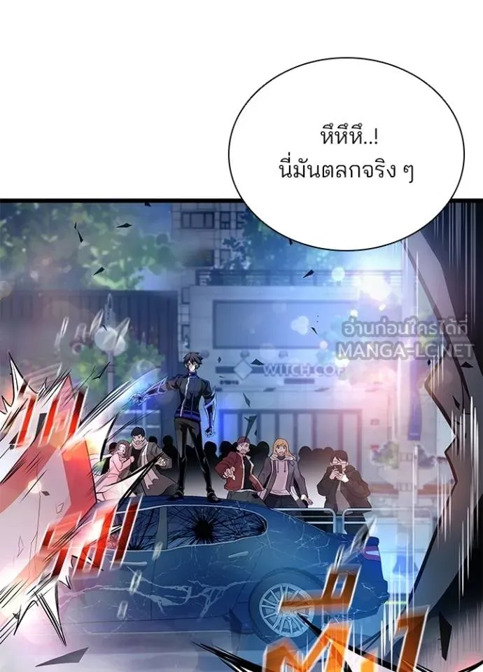 Villain to kill ตอนที่ 177 รูปที่ 11