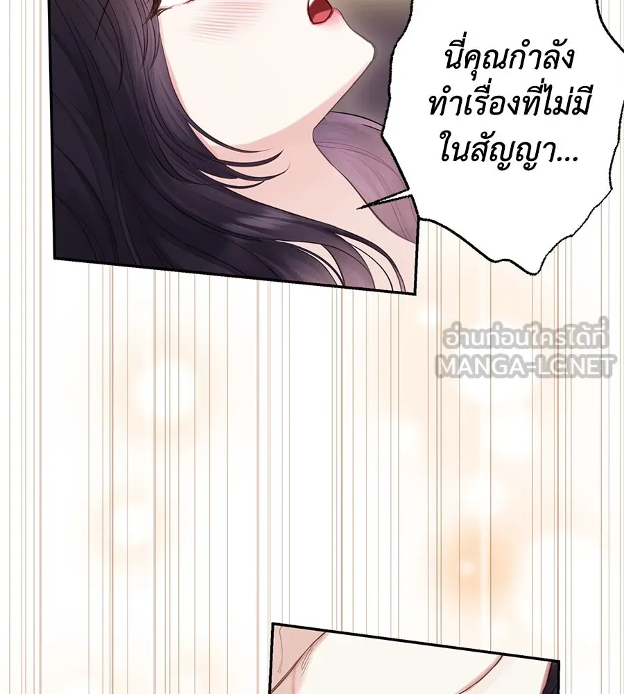 บาสเตียน ตอนที่ 32 รูปที่ 111