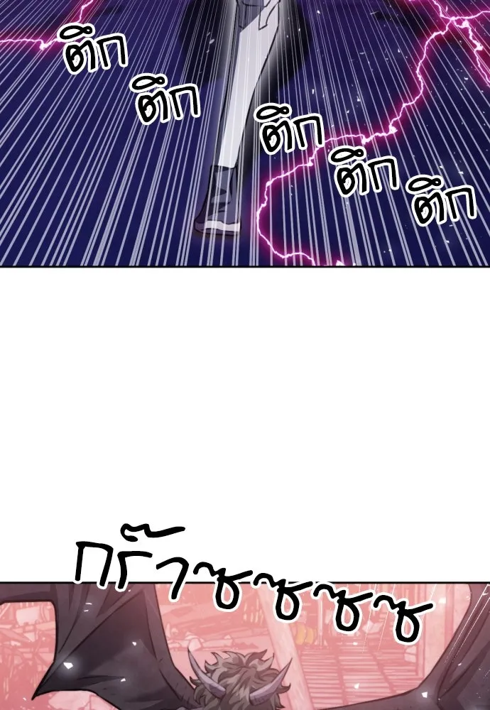 ดรูอิดแห่งสถานีโซล ตอนที่ 185 รูปที่ 41