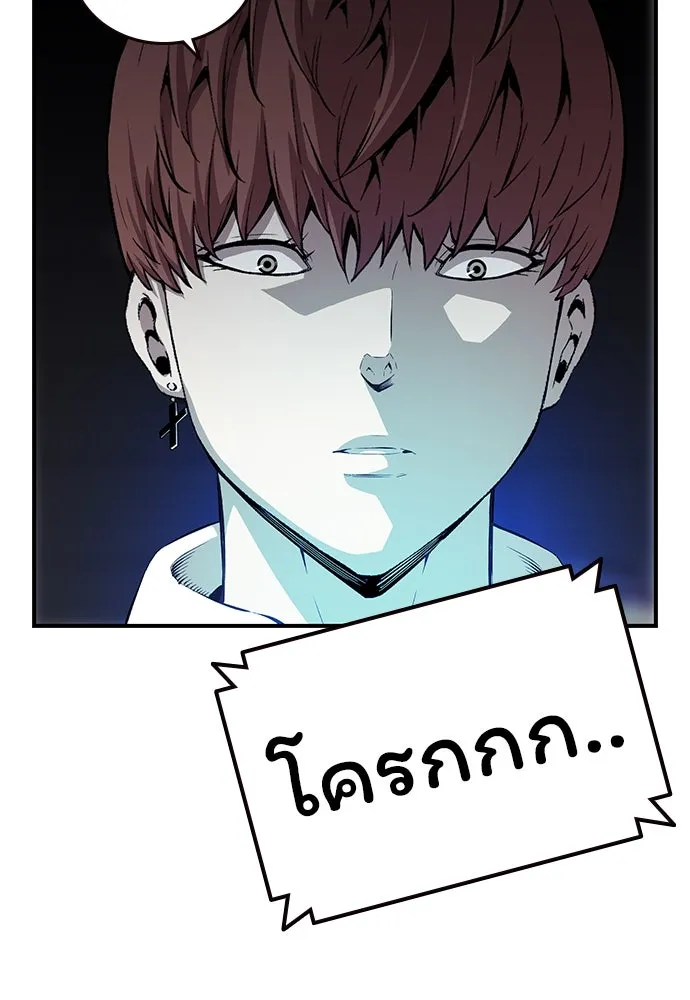 King Game ตอนที่ 35 ไปช่วยหัวหน้ากองกัน!! รูปที่ 34