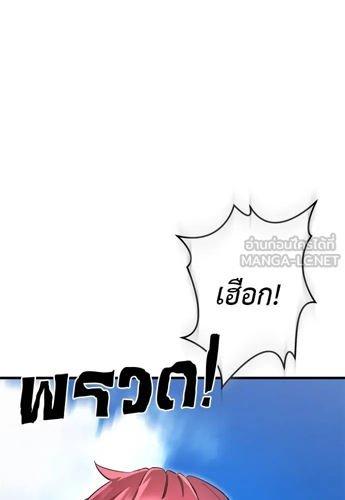 ยมราชลงทัณฑ์ ตอนที่ 72 รูปที่ 134