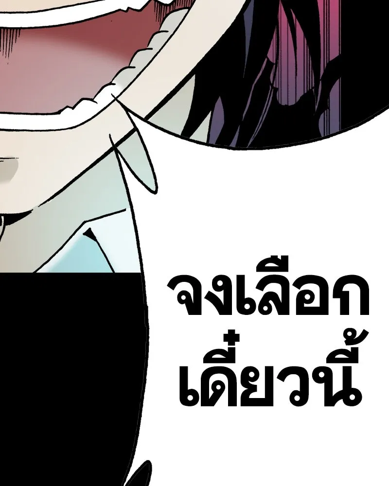 การิน BlaCX ปริศนาอาถรรพ์สีดำ ตอนที่ 27 fantasy (3) รูปที่ 119