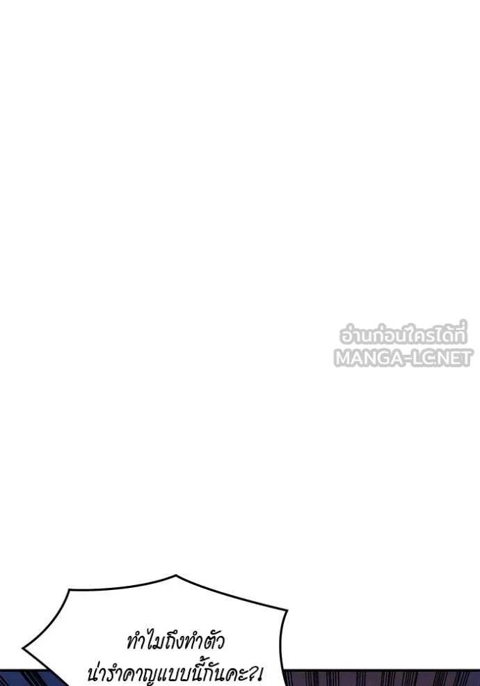 แยกร่าง ล่าอัตโนมัติ ตอนที่ 171 รูปที่ 13