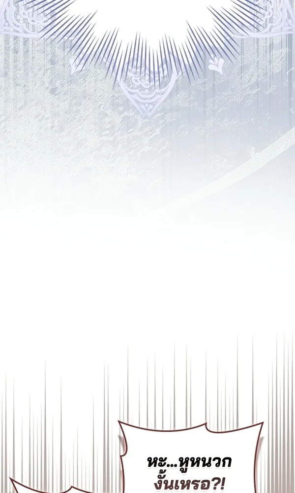 นางเอกนอกบท ตอนที่ 2 รูปที่ 101