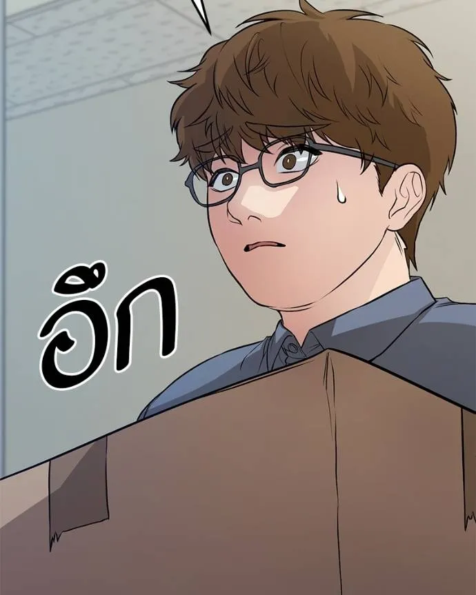 โทษที พื้นที่นี้ ตอนที่ 6 รูปที่ 92