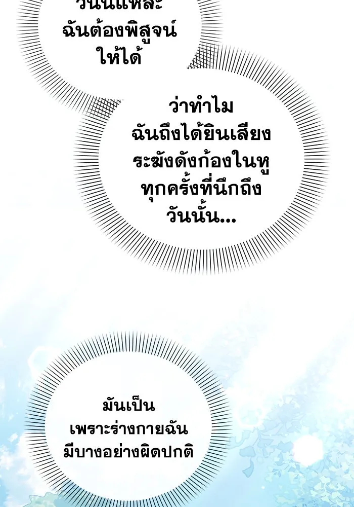 ชีวิตใหม่ในตระกูลมือสังหาร ตอนที่ 21 รูปที่ 25