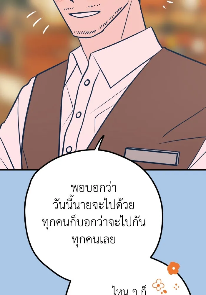 รักนี้ไม่มีรีไซเคิล ตอนที่ 43 รูปที่ 41