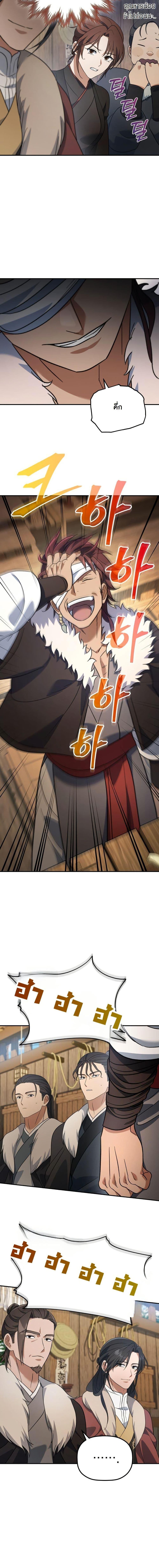 Manga-lc-com อ่านมังงะ อ่านการ์ตูน ออนไลน์ ฟรี The Youngest Son of the Eunhae Merchant Group ตอนที่ 1 2 3 4 5 6 7 8 9 10 11 12 13 14 ฟรี ไม่มีโฆษณา Manga-lc - อ่าน มังงะ อ่าน การ์ตูน ออนไลน์ อ่านมังงะ ฟรี