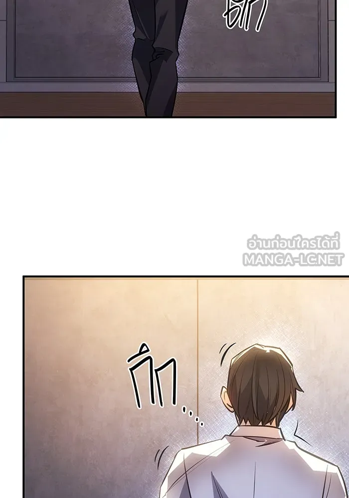 เกิดใหม่พร้อมพลังแห่งราชัน ตอนที่ 9 รูปที่ 129