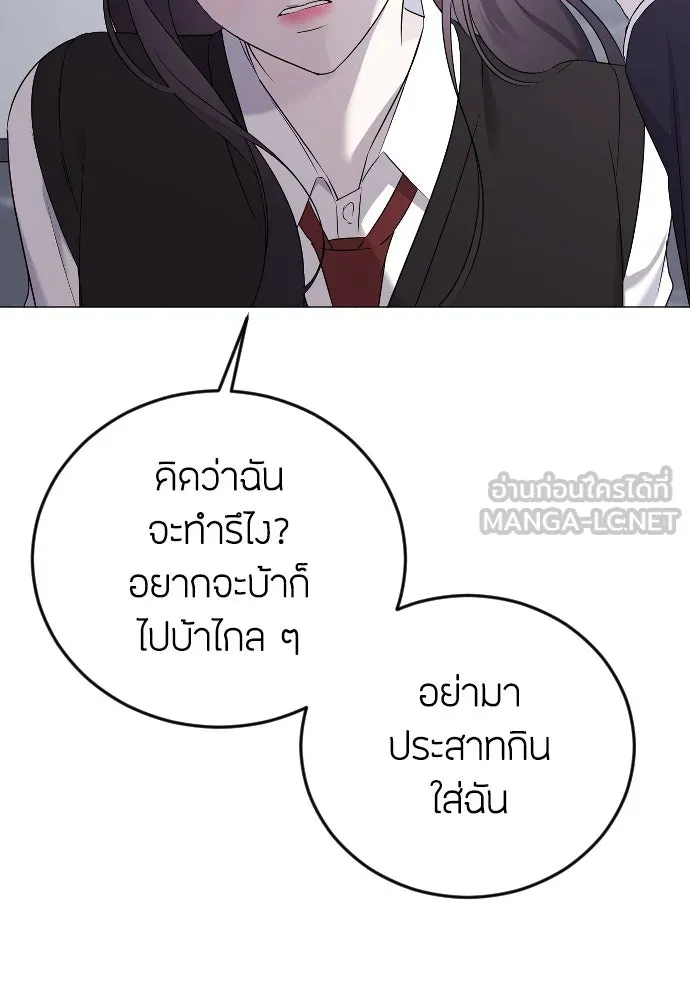 วิธีหนีตายจากนิยายโรคจิต ตอนที่ 21 รูปที่ 90