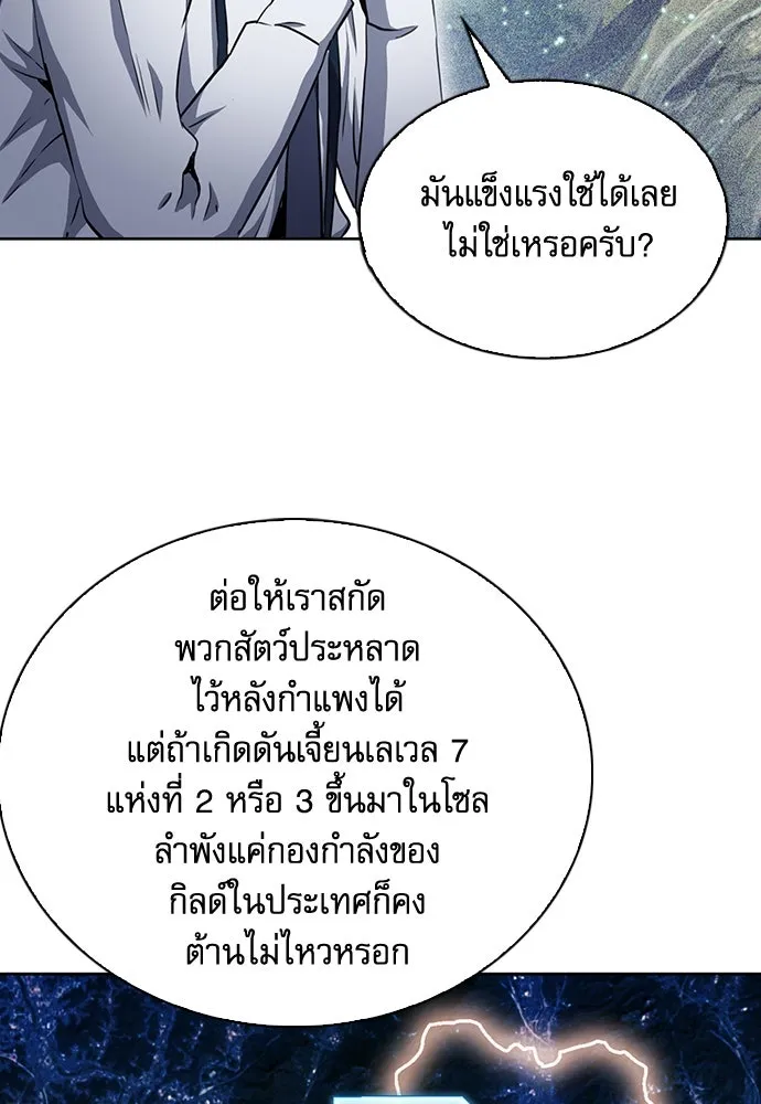 ดรูอิดแห่งสถานีโซล ตอนที่ 76 รูปที่ 49