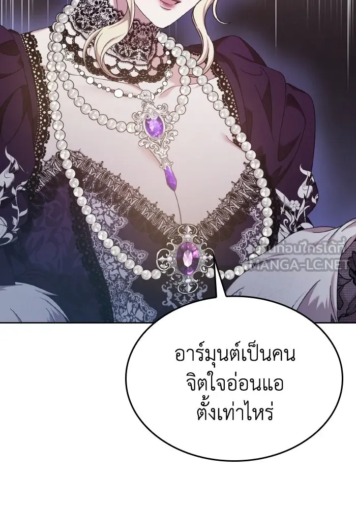 ทำแบบนี้ไม่ได้เพคะ องค์ชาย ตอนที่ 38 รูปที่ 60