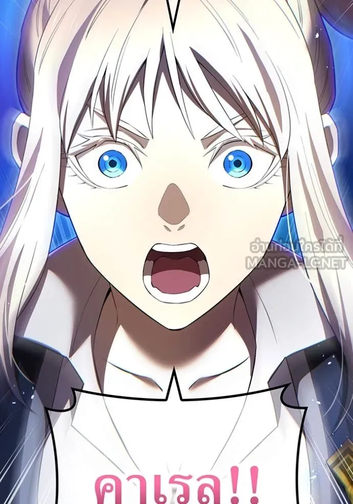 ฮันเตอร์สกิลโกง ตอนที่ 69 รูปที่ 126