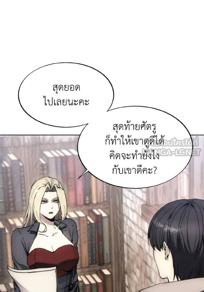 ศึกชิงบัลลังก์เทพเจ้ ตอนที่ 174 รูปที่ 8