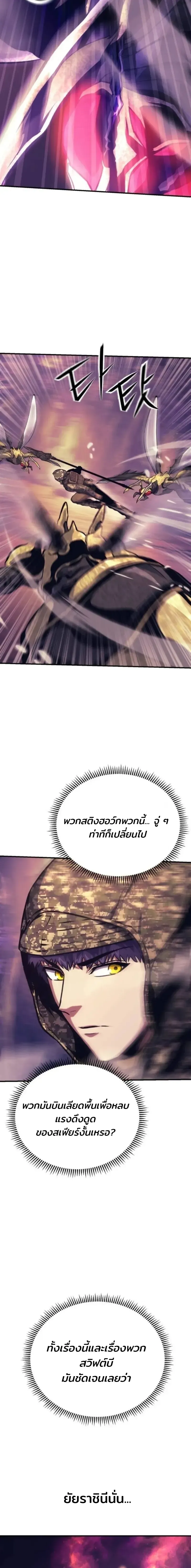 Nation-Class Dungeon Architect น_กออกแบบเขาวงกตระด_บชาต_ ตอนที่ ตอนที่ 12 รูปที่ 9