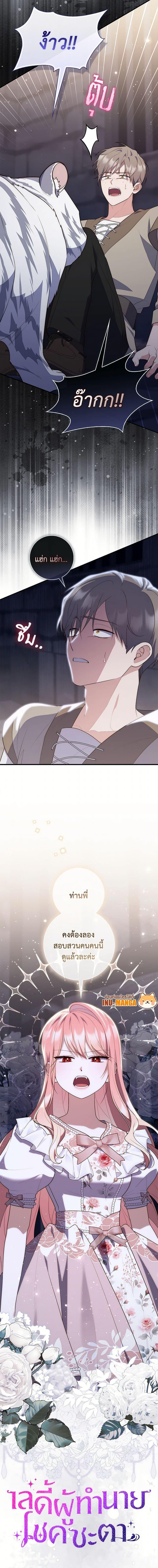 Manga-lc-com อ่านมังงะ อ่านการ์ตูน ออนไลน์ ฟรี A Princess Who Reads Fortune เลดี้ผู้ทำนายโชคชะตา ตอนที่ 1 2 3 4 5 6 7 8 9 10 11 12 13 14 ฟรี ไม่มีโฆษณา Manga-lc - อ่าน มังงะ อ่าน การ์ตูน ออนไลน์ อ่านมังงะ ฟรี