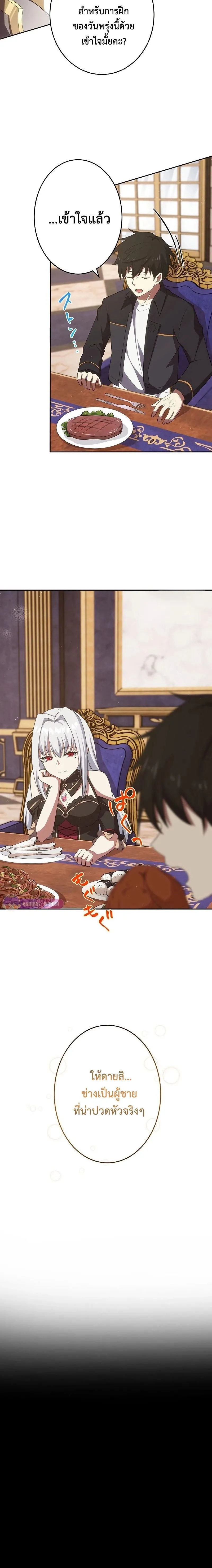 The God-Slaying Copycat ตอนที่ ตอนที่ 24 รูปที่ 11