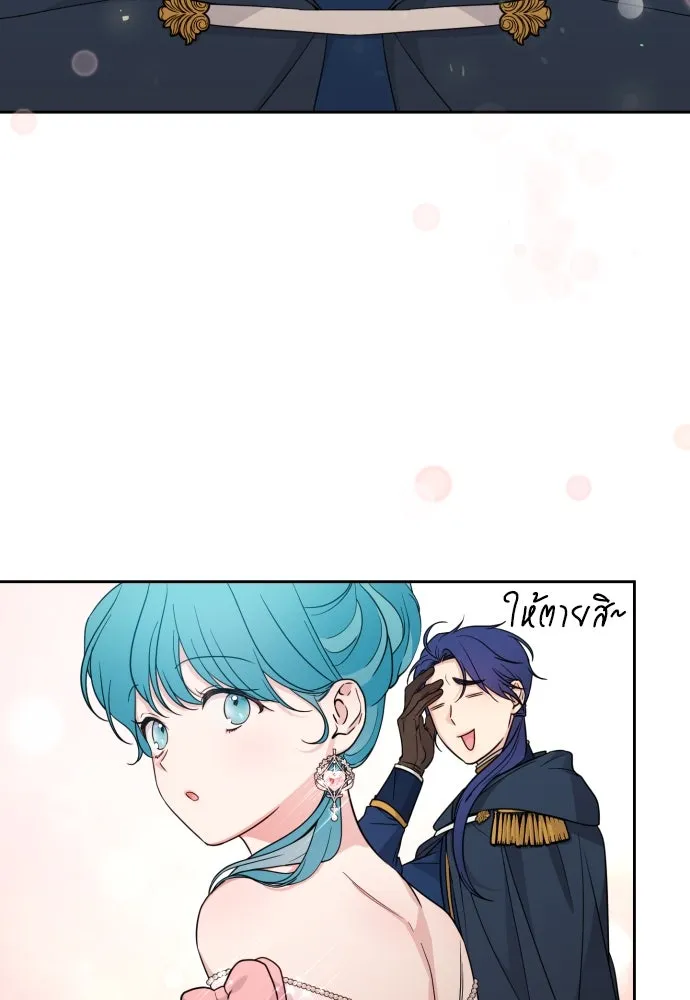 เลดี้มินต์ ตอนที่ 25 รูปที่ 77