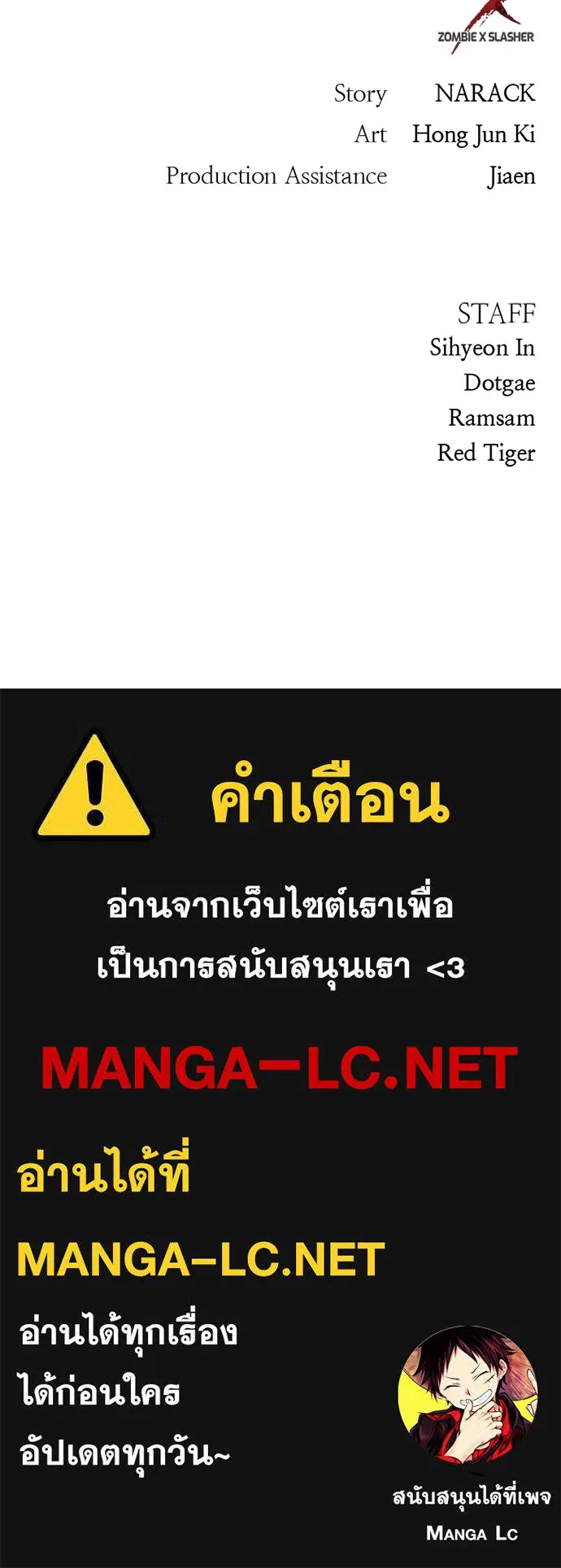 Zombie X Slasher ตอนที่ 9 รูปที่ 198