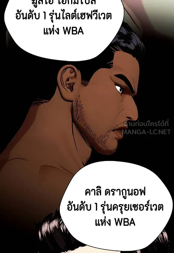 หมาหัวเน่า ตอนที่ 99 รูปที่ 117