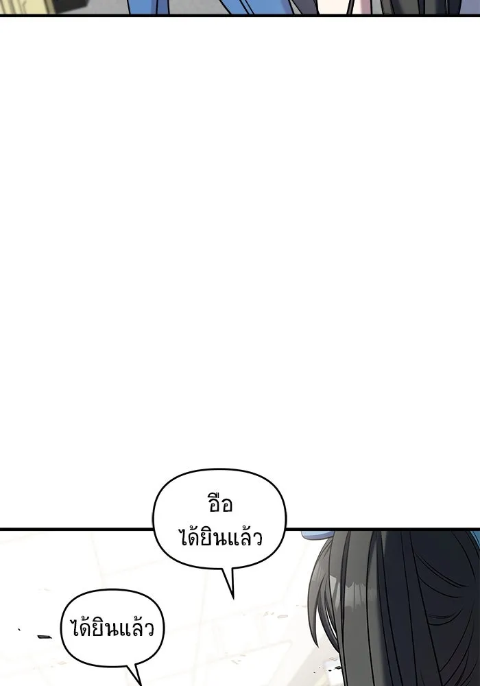 วายร้ายก็อยากมีรัก ตอนที่ 63 รูปที่ 4