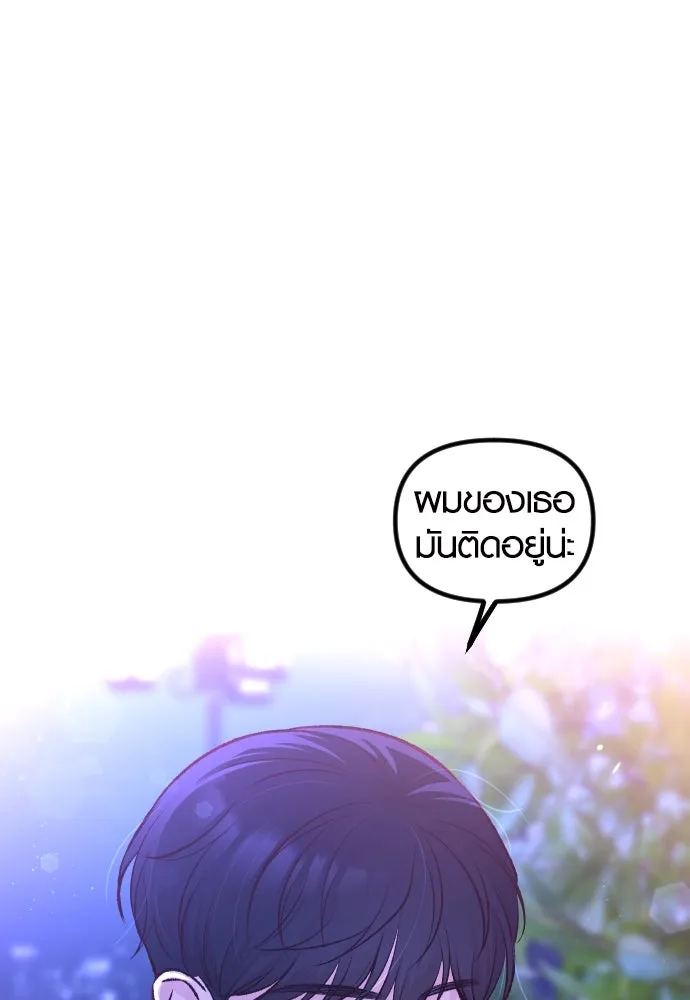 รักกันคนละครึ่งทาง ตอนที่ 3 รูปที่ 64