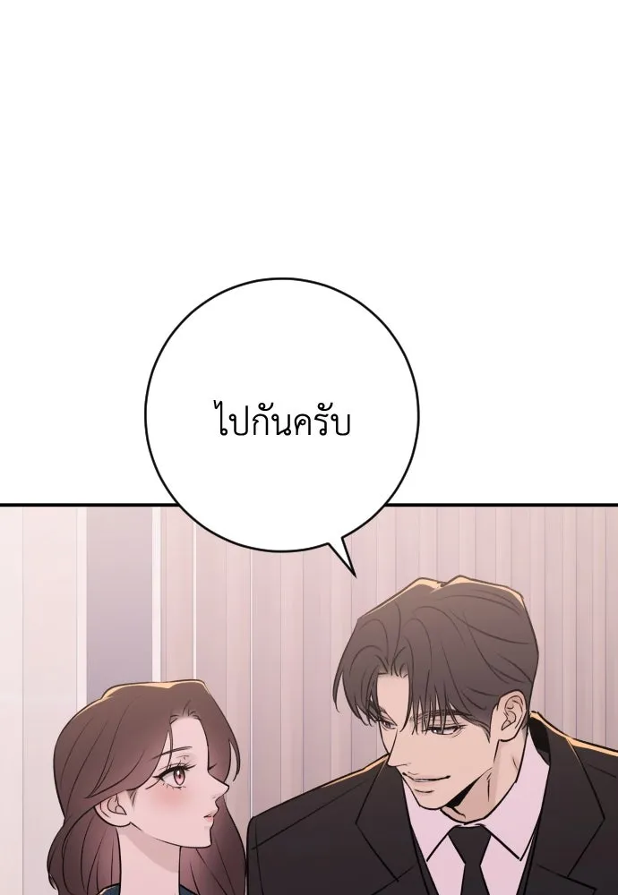 รักไร้ราคา ตอนที่ 29 รูปที่ 94