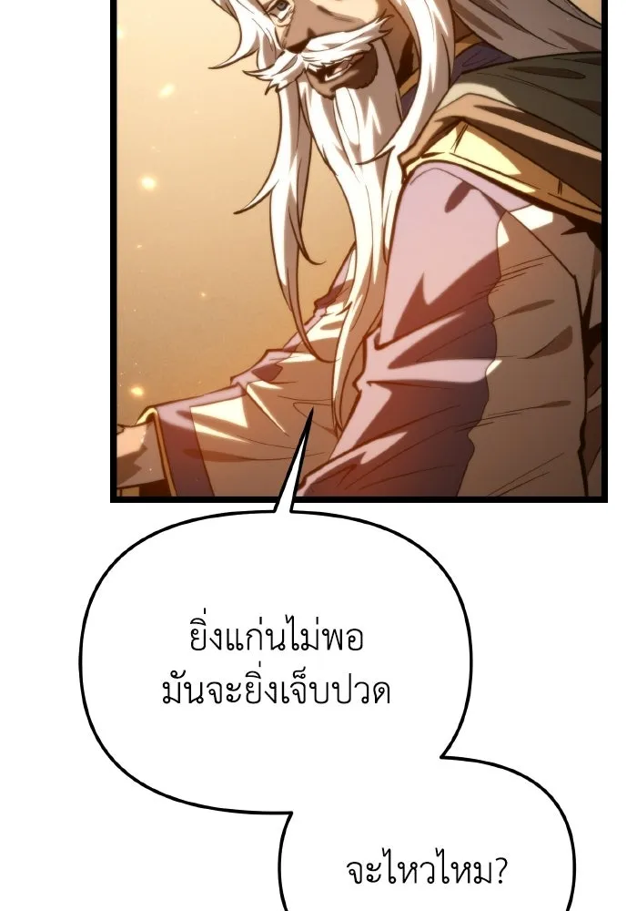 การแข่งขันของผู้เกิดใหม่ ตอนที่ 113 รูปที่ 83