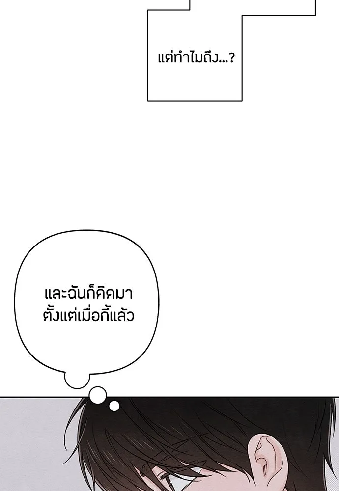 เป็นวัยรุ่นมันเหนื่อย ตอนที่ 81 รูปที่ 43